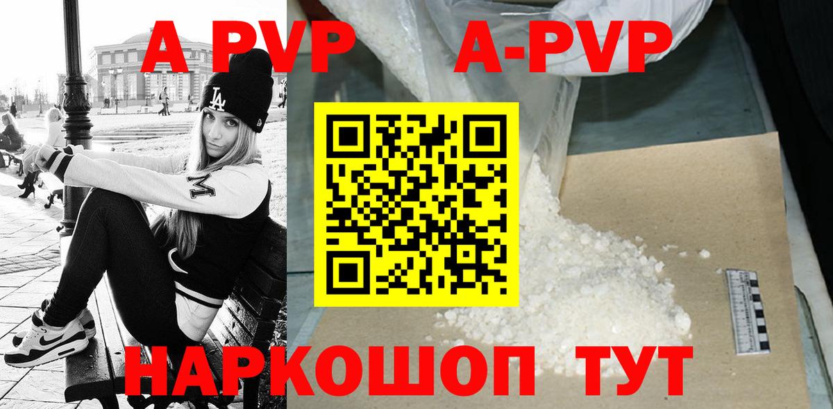 Alpha-PVP Crystall Феодосия