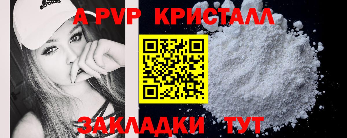 A PVP крисы CK  закладка  Вход с VPN  Alfa_PVP  Феодосия  А ПВП СК КРИС 