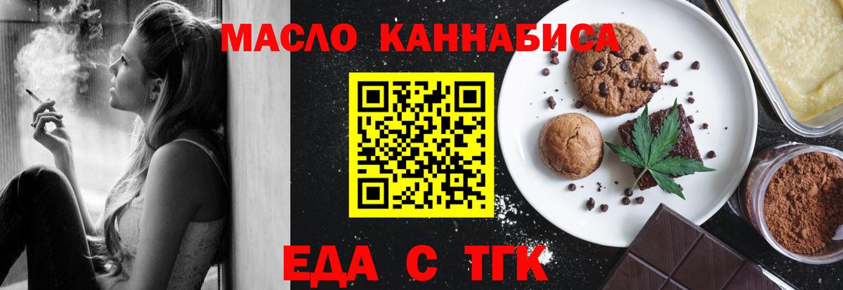 Canna-Cookies конопля  Вход с VPN  Феодосия 
