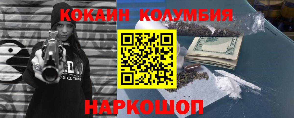Cocaine  Cocaine Колумбийский  Вход с VPN  Феодосия 