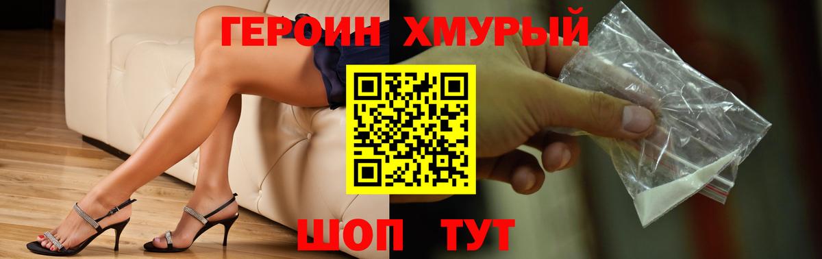 ГЕРОИН Афган  Вход с VPN  Феодосия 