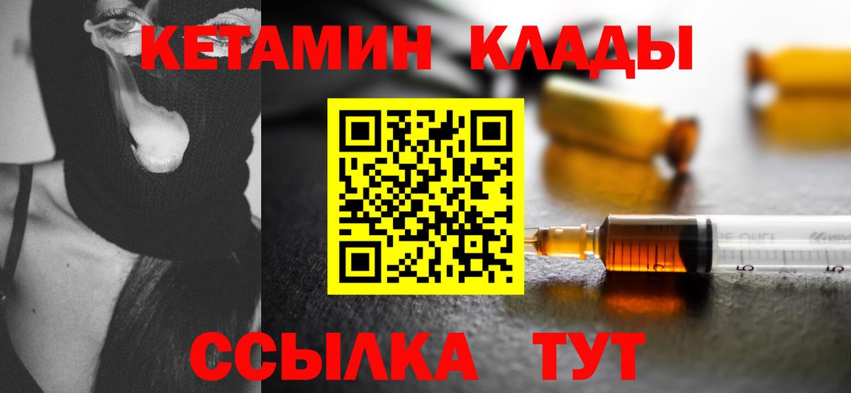 КЕТАМИН VHQ Феодосия