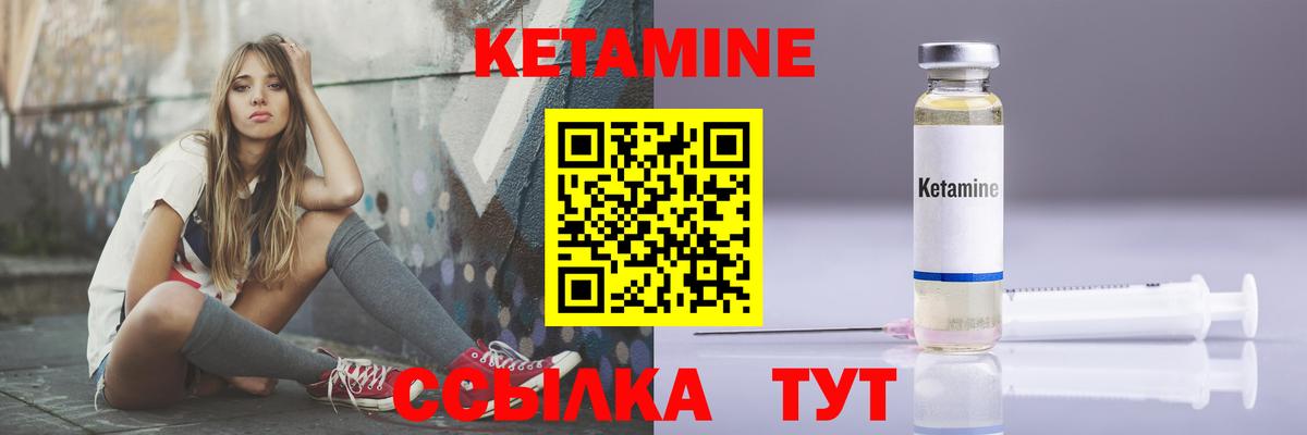 Кетамин VHQ  КЕТАМИН VHQ  Феодосия  Вход с VPN 
