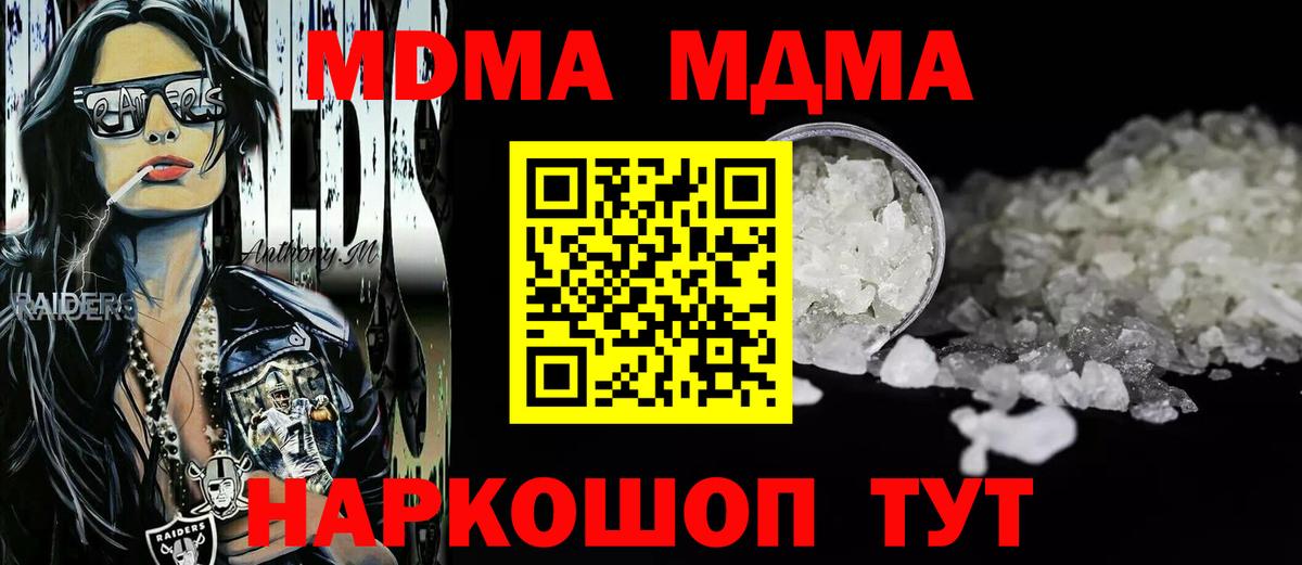 MDMA Molly Феодосия