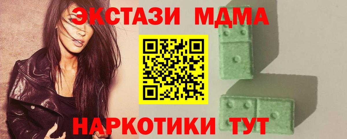 МДМА молли  Вход с VPN  Феодосия  МДМА crystal 