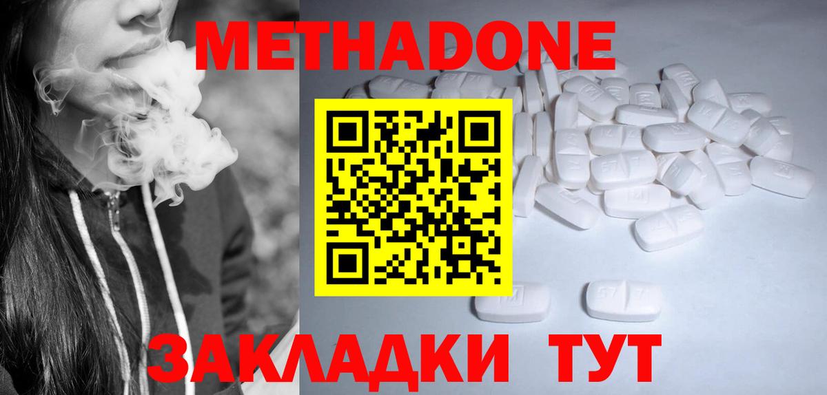 Метадон мёд  Вход с VPN  Феодосия 