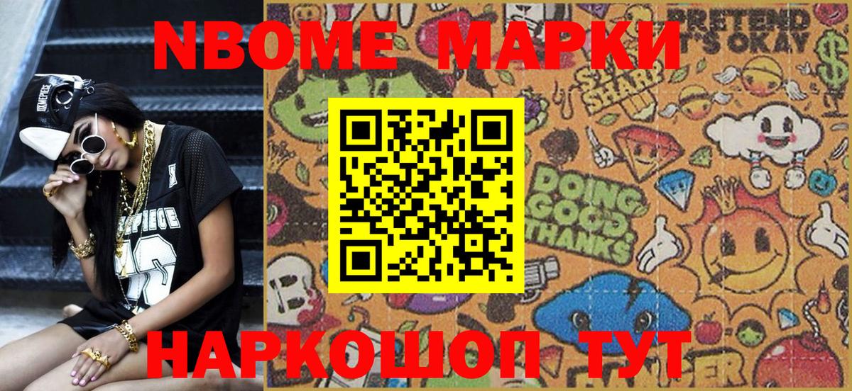 Феодосия  Марки N-bome  Вход с VPN  Марки N-bome 1500мкг  Марки N-bome 1500мкг 