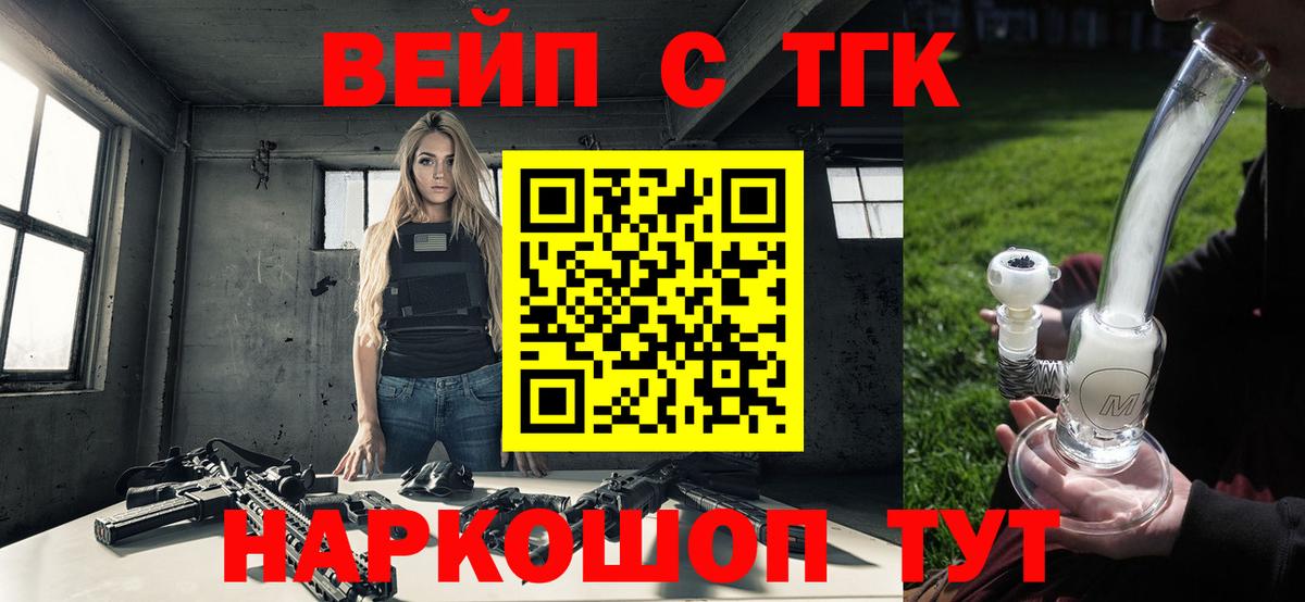 ТГК гашишное масло Феодосия