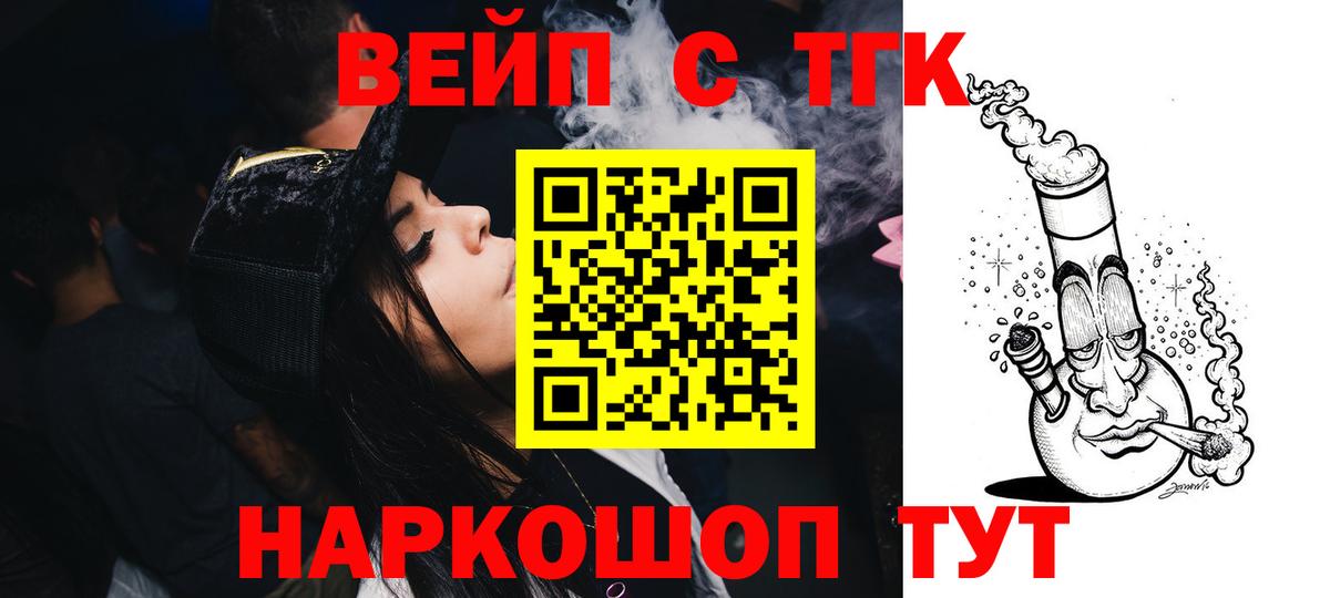 наркотики  Вход с VPN  Феодосия  Дистиллят ТГК вейп с тгк 